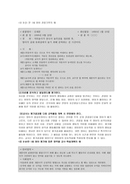 영유아를 위한 교수학습방법-7