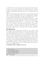 영유아를 위한 교수학습방법-9