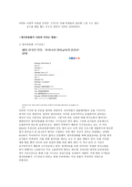 영어공용화 레포트-2