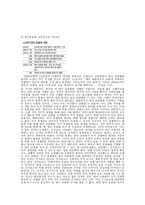 영어공용화 레포트-3