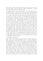 영어공용화 레포트-5