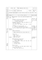 환경교육의 필요성 생활과 환경학습 지도안-10