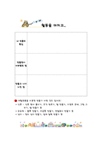 환경교육의 필요성 생활과 환경학습 지도안-13