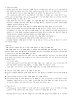 교육 과정의 이해-3