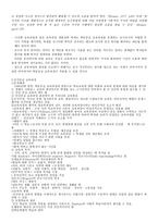 교육 과정의 이해-4