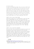 중국 교육제도와 교육 콘텐츠2-8