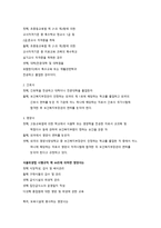 보육학개론 보육시설 종사자-6