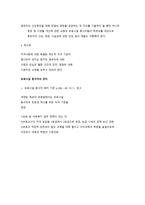 보육학개론 보육시설 종사자-7