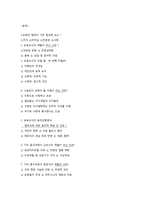 보육학개론 보육시설 종사자-8