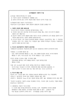 도덕 발달과 사회적 구성-1