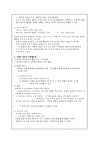 도덕 발달과 사회적 구성-2