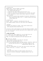 도덕 발달과 사회적 구성-3