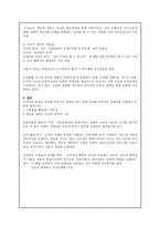 도덕 발달과 사회적 구성-4