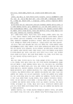 치바 메 키치의 교육사상 생의 철학의 계보-8