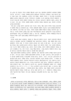 치바 메 키치의 교육사상 생의 철학의 계보-11