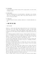 현대모비스의 교육개발제도-6
