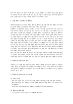 현대모비스의 교육개발제도-7