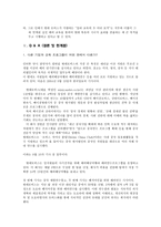 현대모비스의 교육개발제도-9