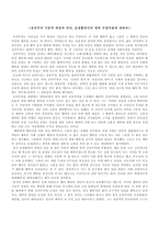 공리주의 이론적배경과의의실생활에서의예와수업적용-1