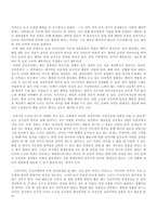 공리주의 이론적배경과의의실생활에서의예와수업적용-2