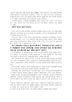 교육과정 및 평가 중간고사 과학의 효과는 실로 막대하다-2