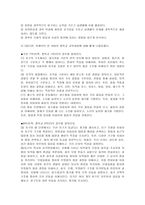 교육과정 및 평가 중간고사 과학의 효과는 실로 막대하다-3