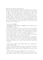 교육과정 및 평가 중간고사 과학의 효과는 실로 막대하다-4