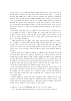 교육과정 및 평가 중간고사 과학의 효과는 실로 막대하다-5