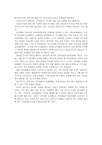 교육과정 및 평가 중간고사 과학의 효과는 실로 막대하다-6