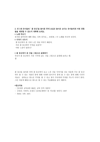 유아교육과정과 교과교재 연구-4