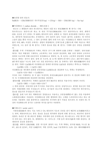 과학과 교수학습과정안 연소와 소화 소화기의 사용법 알아보기-4