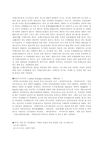 과학과 교수학습과정안 연소와 소화 소화기의 사용법 알아보기-5