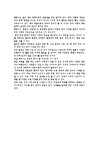 특수아동 교육 계획서-3