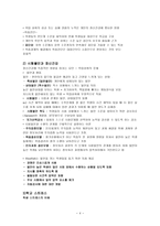 학교교육과 정신건강-4