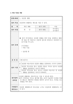 도덕과 수업 및 평가 연구 도덕과 객관식 평가문항-3
