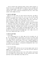 인간 행동과 사회환경 영아기와 유아기-6