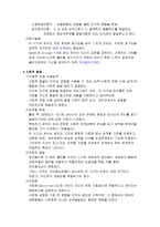 인간 행동과 사회환경 영아기와 유아기-14