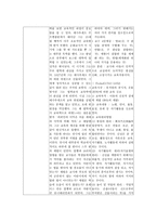 근대 유럽의 교육 국가주의 신인문주의-5