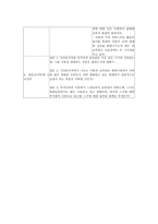 근대 유럽의 교육 국가주의 신인문주의-7