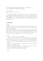 근대국어의 문법 체계-3