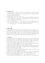 근대국어의 문법 체계-6