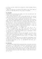 근대국어의 문법 체계-7