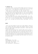근대국어의 문법 체계-8