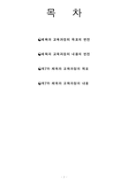 제7차 체육과 교육과정-2