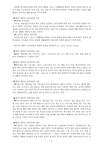 제7차 체육과 교육과정-4