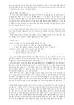 제7차 체육과 교육과정-5