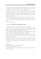 사이버 중독 예방교육 지도안 사이버 중독의 개념-2