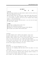 사이버 중독 예방교육 지도안 사이버 중독의 개념-3