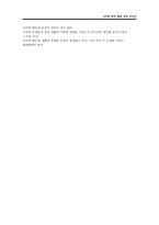 사이버 중독 예방교육 지도안 사이버 중독의 개념-5