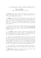 주체 형성의 교육학-1